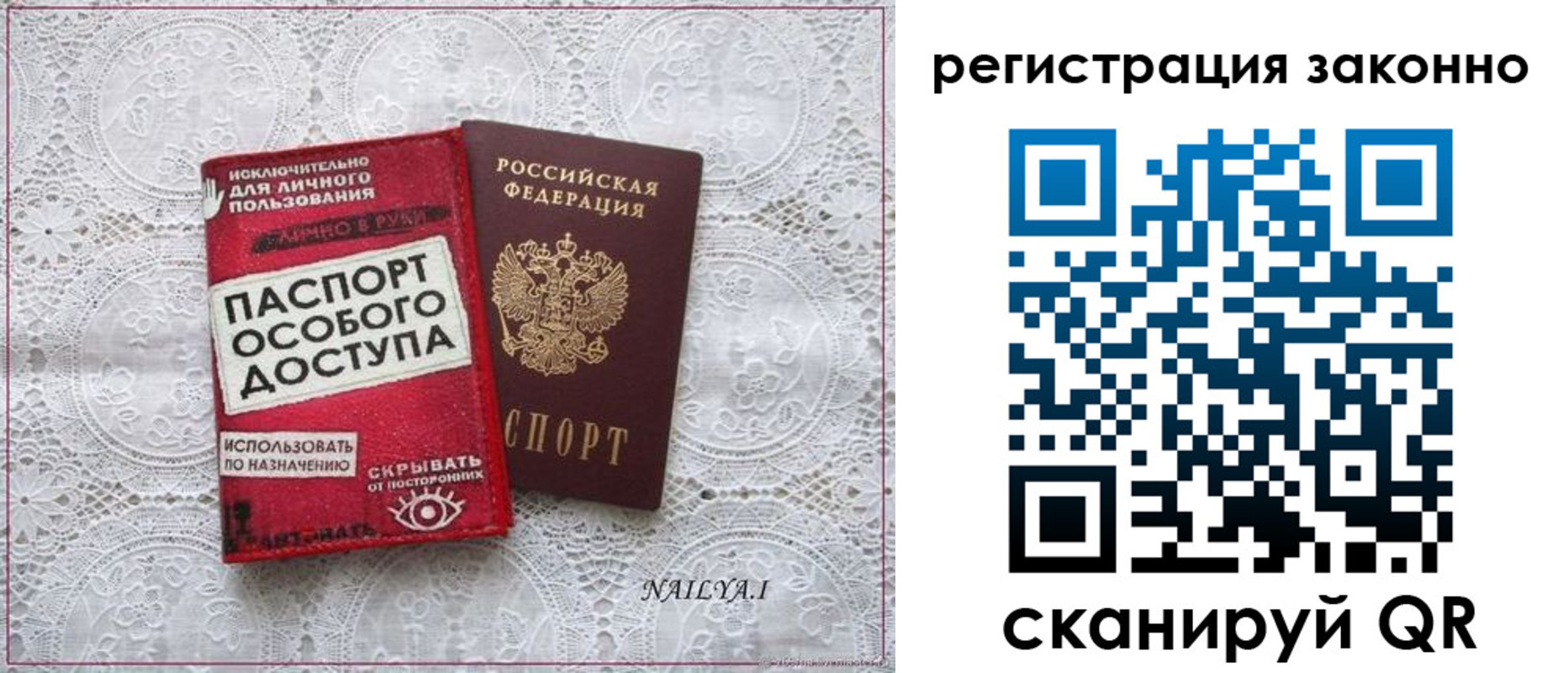 временная регистрация 2025 в Скопине