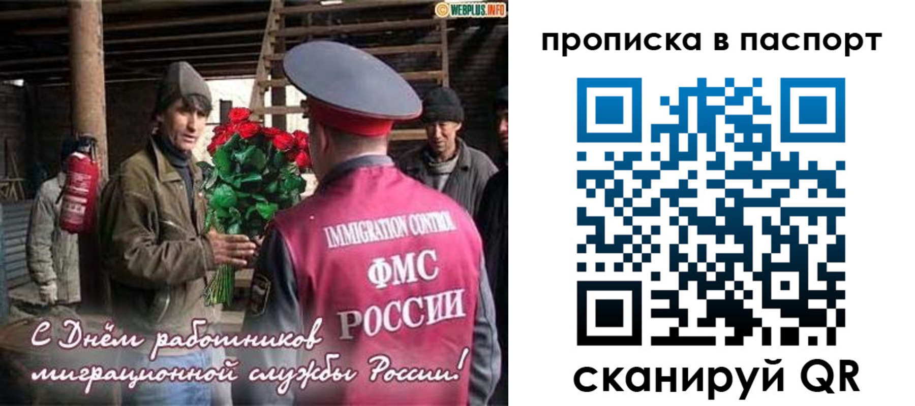 временная регистрация адрес в Скопине