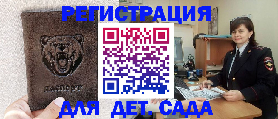 временная регистрация законно в Скопине