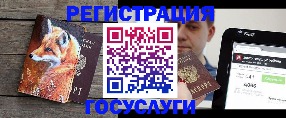 временная регистрация надежно в Скопине