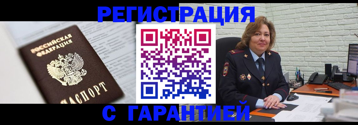 прописка регистрация в Скопине