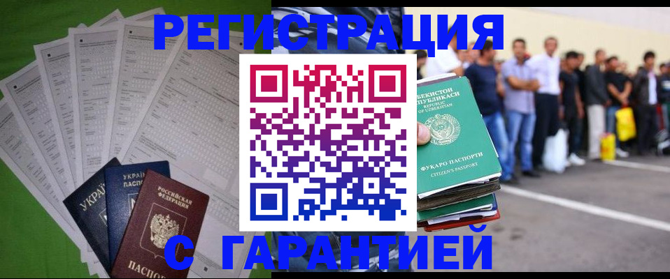 прописка в Скопине