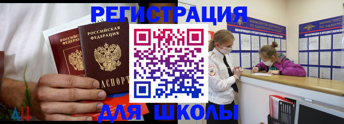 прописка законно в Скопине